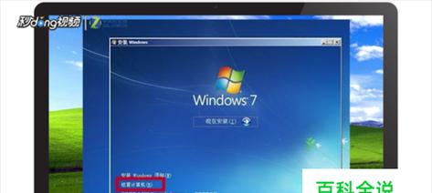 如何进入Windows7安全模式（简易步骤帮助您快速进入安全模式）  第1张