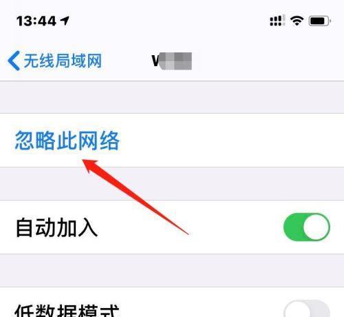 手机连接WiFi却无法上网怎么办（解决手机连接WiFi后无网络访问的问题）  第1张