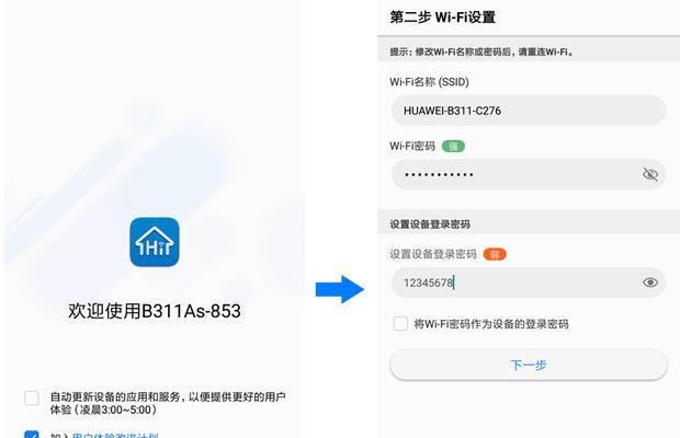 手机修改路由器wifi密码教程（轻松保护网络安全）  第1张