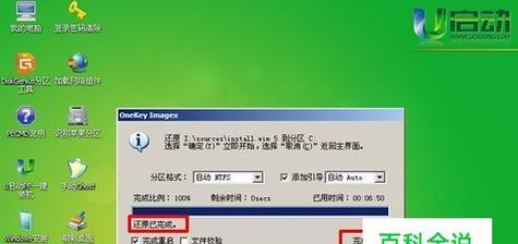 如何通过win7强制还原系统设置为主题（快速恢复win7系统设置为主题的方法）  第1张