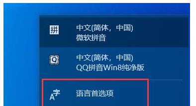 Win10语言栏不见了，如何调出来（解决方法和操作步骤一览）  第1张