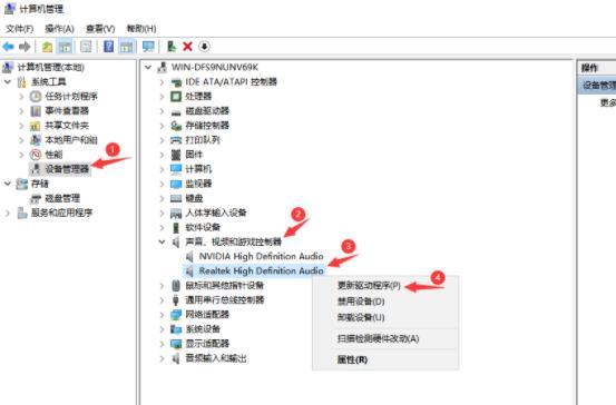 Win10笔记本突然没有声音解决方法（Win10笔记本声音丢失的原因及解决方案）  第1张