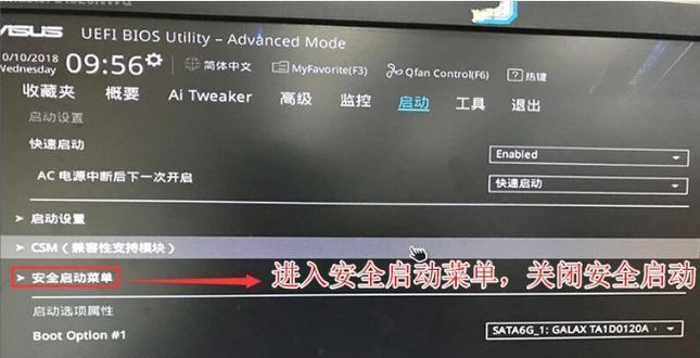 win10笔记本如何进入安全模式（快速了解win10笔记本安全模式进入方法）  第1张