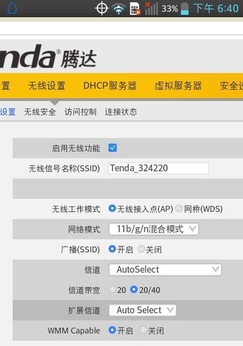 使用tendawifi登录路由器设置，轻松实现网络管理（简化网络管理的必备工具）  第1张