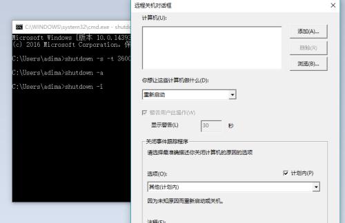 Win10定时关机命令脚本（掌握Win10定时关机命令）  第1张
