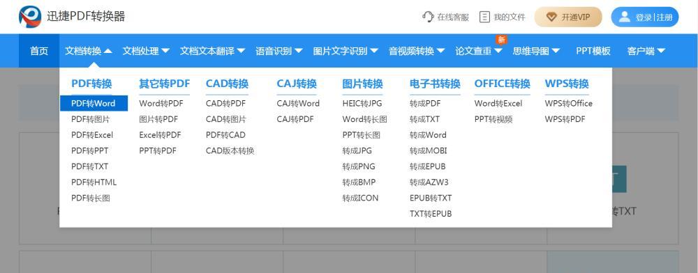 在线编辑PDF文件，轻松修改文字（使用在线PDF编辑工具实现高效修改文字）  第1张