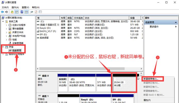 图解硬盘安装系统教程（轻松学会在硬盘上安装操作系统）  第1张