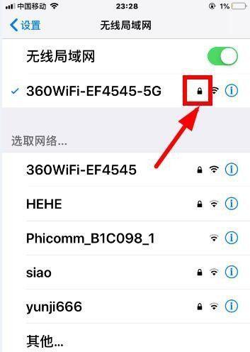 修改WiFi密码的软件推荐（帮助您轻松管理无线网络安全）  第3张