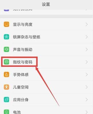 以OPPO强制清除锁屏密码的安全设置（保护您的手机数据安全）  第2张