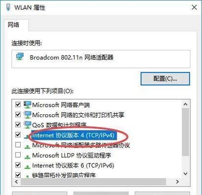 电脑改IP地址的方法与注意事项（通过改变IP地址来保护隐私与解决网络问题）  第2张