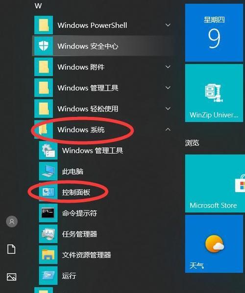 深入探索Win10Nvidia控制面板的功能与设置（发现Win10Nvidia控制面板）  第2张