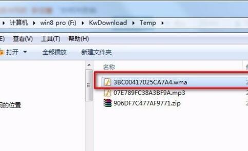 如何使用MP3提取转换器（简单操作）  第3张