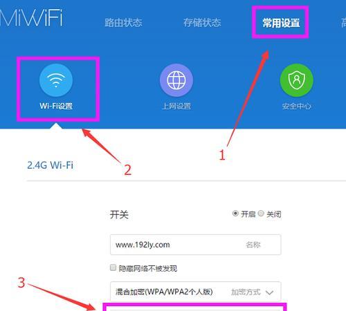 如何设置电脑无线网络WiFi密码（简单步骤教你设置电脑无线网络WiFi密码）  第1张