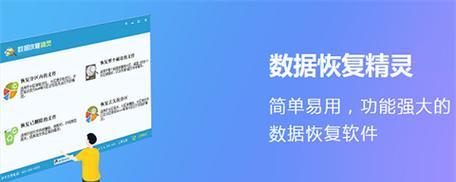 选择最好用的数据恢复软件，保护您的数据安全（找到最适合您的数据恢复软件）  第2张