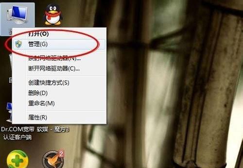 解决Win7摄像头无法打开问题（快速解决Win7摄像头打不开的常见问题）  第1张