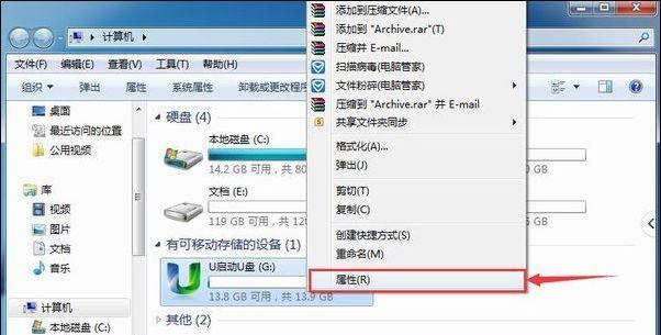 解决Win7摄像头无法打开问题（快速解决Win7摄像头打不开的常见问题）  第3张