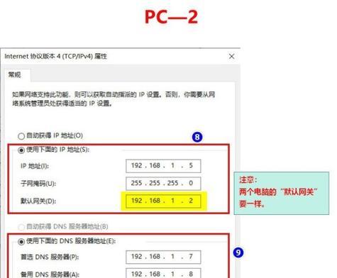 如何连接台式电脑上网（简单步骤帮你快速上网）  第2张