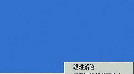 网络显示已连接不可上网的原因及解决方法（解析网络无法访问的常见原因和解决方案）  第2张