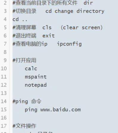 掌握电脑全屏退出的快捷键，提升操作效率（轻松掌握Ctrl加什么的组合键）  第2张