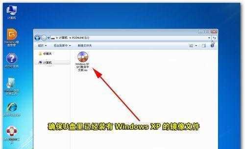 用U盘装Win7系统步骤图解教程（简单易懂）  第1张