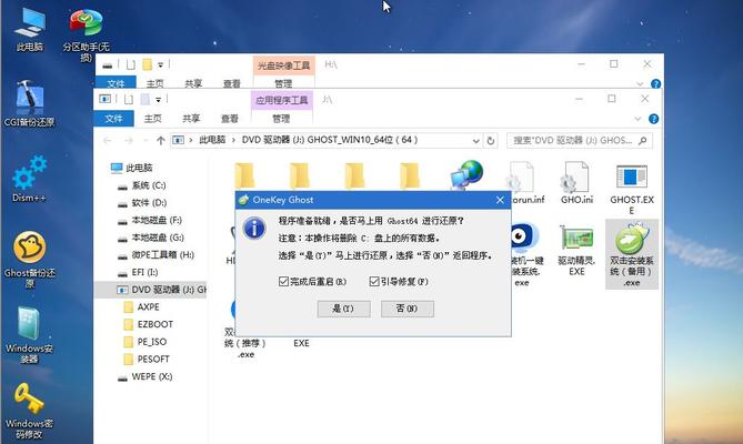 用U盘装Win7系统步骤图解教程（简单易懂）  第3张