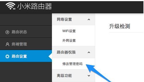 如何重置路由器密码并重新设置网络连接  第3张