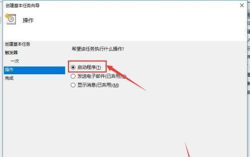 Win10设置定时关机的方法（简单实用的定时关机设置教程）  第2张