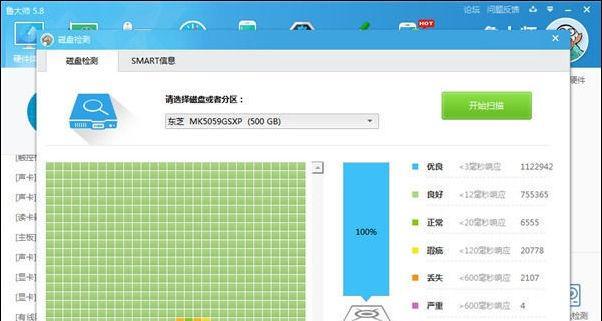 硬盘检测修复工具推荐（选择最佳工具提升硬盘性能）  第3张