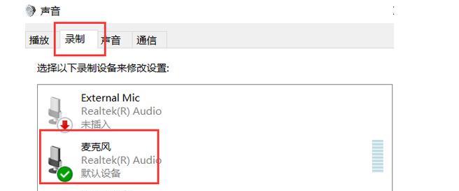 电脑没有声音的原因及解决方法（分析电脑无声的常见问题与解决方案）  第2张