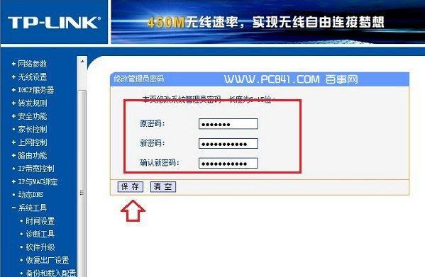 TPLink默认密码和用户名安全性分析（保护您的TPLink路由器免受入侵的重要措施）  第1张