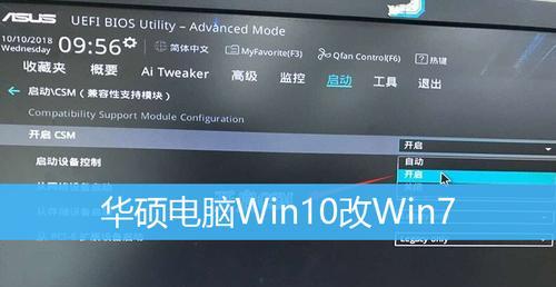 华硕win10自动修复无法开机的终极解决方法（快速找回无法开机的华硕win10系统）  第1张