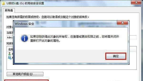 Win10U盘中毒怎么办（应对Win10U盘中毒的解决方法及预防措施）  第3张