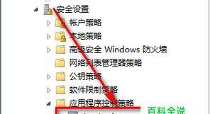 Win7主题设置（打造独一无二的Win7主题）  第1张