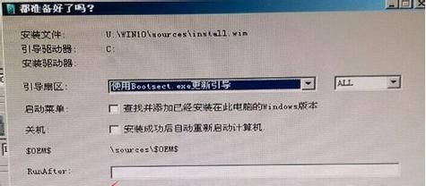 使用U盘在Win10上进行系统安装的步骤与方法（Win10系统安装教程）  第1张