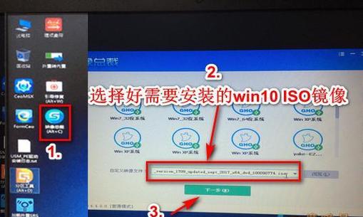 使用U盘在Win10上进行系统安装的步骤与方法（Win10系统安装教程）  第3张