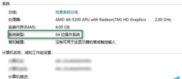 解决32位系统内存限制的方法（突破32位系统内存限制的有效措施）  第2张