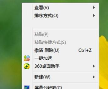 Win10电脑桌面图标不见了解决方法（Win10电脑桌面图标消失）  第1张