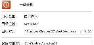 Win7如何设置每天定时关机命令并提示（Win7定时关机命令设置教程及提示方法）  第3张