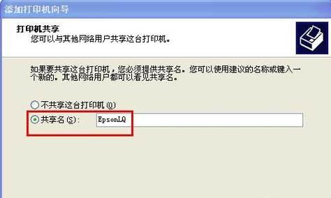 如何添加网络共享打印机到电脑（快速设置网络共享打印机）  第3张