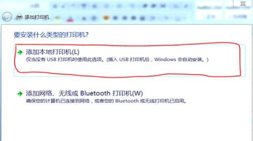 如何添加网络共享打印机到电脑（快速设置网络共享打印机）  第2张