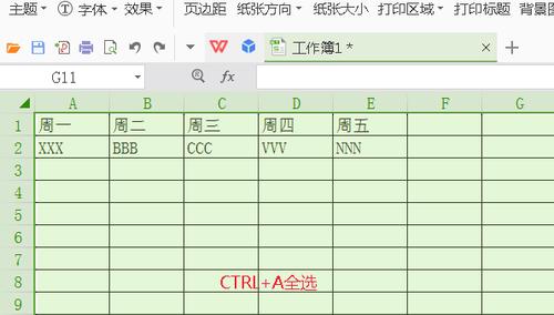 详解制作表格的步骤与技巧（学会制作表格）  第1张