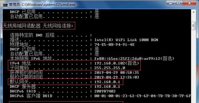 如何查看本机IP地址和端口（简单教程帮你轻松获取本机网络信息）  第2张