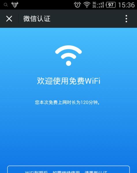 如何通过连接两个无线路由器实现网络共享（通过无线路由器连接实现家庭网络覆盖和增强信号）  第3张