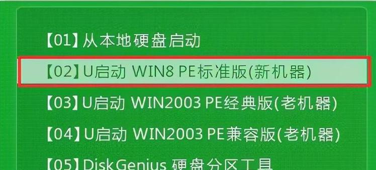 如何制作以电脑启动U盘系统（简单步骤教你制作启动U盘系统）  第2张