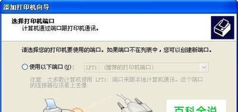 不同网络环境下的打印机共享方案（实现多种网络环境下的打印机设备共享）  第3张