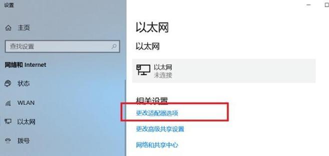 Win7台式电脑连接WiFi的详细教程（通过简单步骤轻松连接无线网络）  第2张