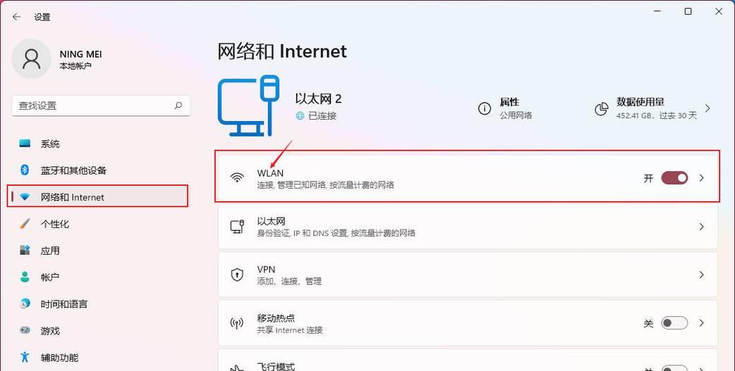 Win7台式电脑连接WiFi的详细教程（通过简单步骤轻松连接无线网络）  第1张