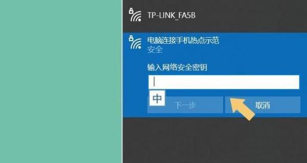 Win7台式电脑连接WiFi的详细教程（通过简单步骤轻松连接无线网络）  第3张