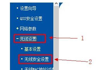 手机桥接第二个无线路由器（通过手机实现第二个无线路由器的桥接）  第2张