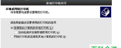 局域网内的打印机共享技巧（如何在同一局域网内实现打印机共享）  第2张